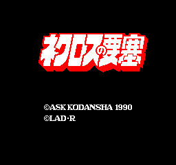 Necros no Yousai (Japan)