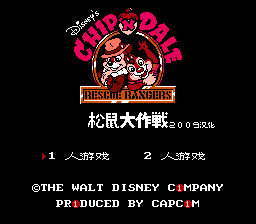 松鼠大作战[星空汉化](JP)[ACT](6Mb)