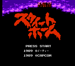 Sweet Home (Japan)