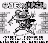 Solomon's Club (Japan)