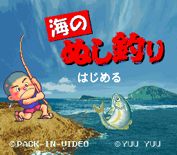 Umi no Nushi Tsuri (Japan)