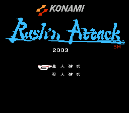 绿色兵团[SW汉化](US)[ACT](1Mb)