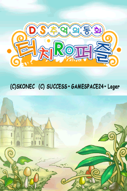 DS Chueogui Donghwa - Touch RO Puzzle (Korea)