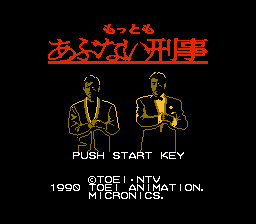 Mottomo Abunai Deka (Japan)