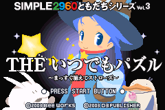 简单2960第三集-2960迷题集 Simple 2960 - Vol. 3 The Itsudemo Puzzle(JP)(D3)(32Mb)
