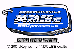 高校受验系列-英熟語语篇-650片语收錄 Koukou Juken Advance Series Eijukugo Hen - 650 Phrases Shuuroku(JP)(KeyNet)(64Mb)
