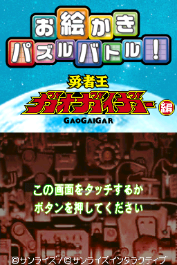 Oekaki Puzzle Battle! - Yuusha Ou GaoGaiGar Hen (Japan)
