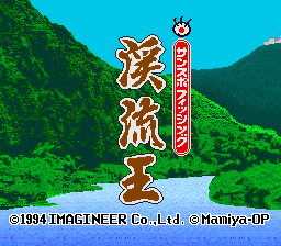 Sanspo Fishing - Keiryuu Ou (Japan)
