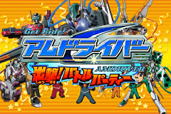 重装骑士-出击!战斗团队 Get Ride! AMDriver - Shuggeki! Battle Party(JP)(Konami)(128Mb)