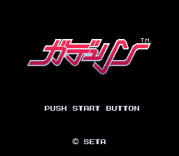 Gdleen (Japan) (Rev 1)