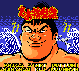 Aa Harimanada (Japan)
