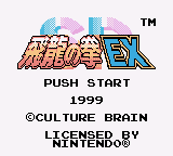 SD Hiryuu no Ken EX (Japan) (SGB Enhanced) (GB Compatible)