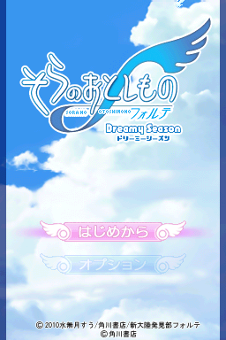 天降之物F 梦幻季节 1300318423(JP)(萌狼计划)(1024Mb)