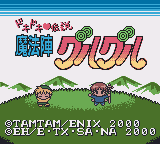 Dokidoki Densetsu - Mahoujin Guruguru (Japan)