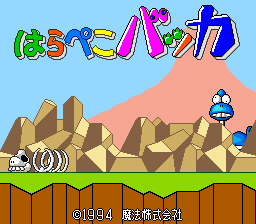 Harapeko Bakka (Japan)