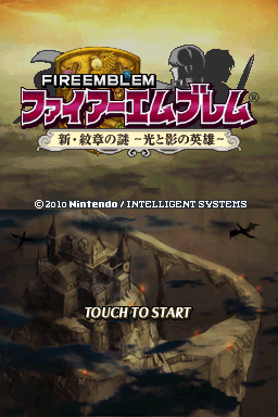 火焰纹章 新纹章之谜 光与影的英雄(JP)(ACG汉化组)(1024Mb)