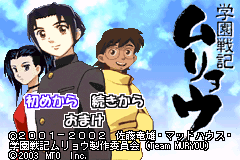 学院战记无量 Gakuen Senki Muryou(JP)(MTO)(64Mb)