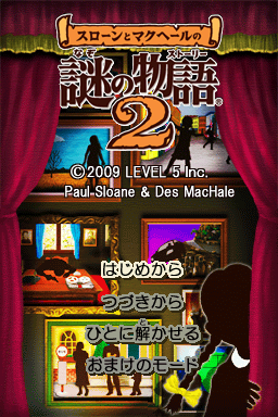 Sloane to MacHale no Nazo no Story 2 (Japan)