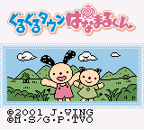 Guruguru Town Hanamaru-kun (Japan)