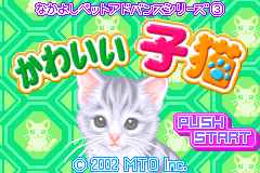 可爱小猫 V1.1 Nakayoshi Pet Advance Series 3 - Kawaii Koneko(JP)(MTO)(32Mb)
