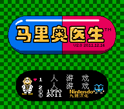 马里奥医生
