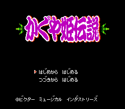 Kaguya Hime Densetsu (Japan)