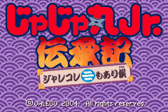 茶茶丸Jr.传承记 Jajamaru Jr. Denshouki - Jalecolle mo Arisourou(JP)(Pacific Century)(32Mb)