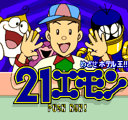 21 Emon - Mezase Hotel Ou!! (Japan)