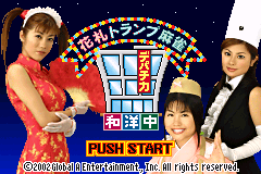 中日洋3国桌上游戏大合集 Hanafuda Trump Mahjong - Depachika Wayouchuu(JP)(Global A)(32Mb)