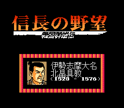 Nobunaga no Yabou - Sengoku Gunyuuden (Japan) (Rev 1)