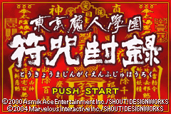 东京魔人学院-符咒封禄 Tokyo Majin Gakuen - Fuju Houroku(JP)(Victor)(128Mb)