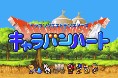勇者斗恶龙怪物篇3-旅团之心 Dragon Quest Monsters - Caravan Heart(JP)(Enix)(64Mb)