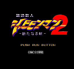 Kaizou Choujin Shubibinman 2 - Aratanaru Teki (Japan)