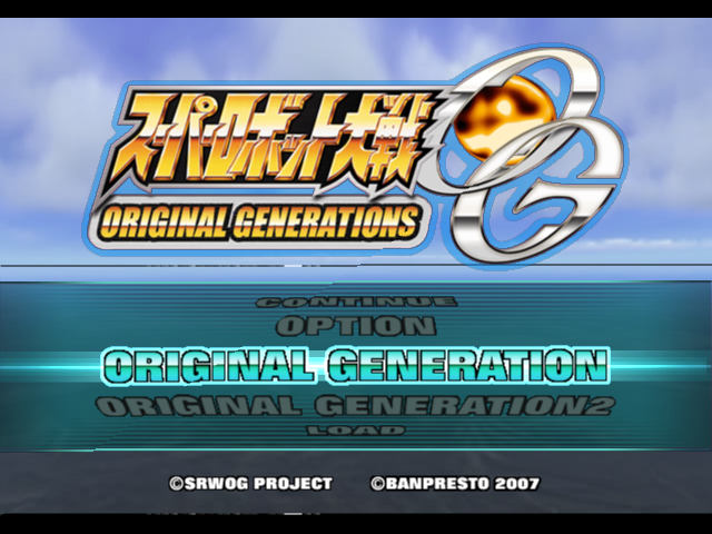 超级机器人大战OGS[简体汉化v20120827][cerberus]