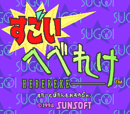 Sugoi Hebereke (Japan)