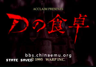 D之食卓[简][CN3汉化正式版][SGGG汉化组]CD1