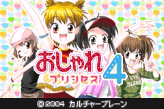奥沙尔公主4恋爱占卜大作战 Twin Series 2 - Oshare Princess 4 + Sweet Life(JP)(Culture Brain)(64Mb)