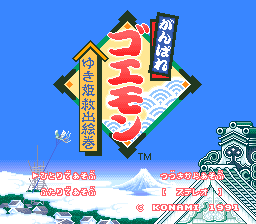 Ganbare Goemon - Yuki Hime Kyuushutsu Emaki (Japan) (Rev 2)