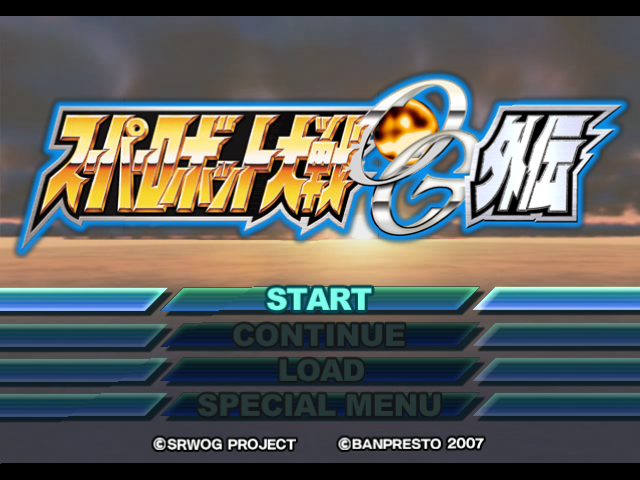 超级机器人大战OG外传[中文][WGF]