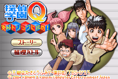 侦探学院Q-挑战最强诡计 Tantei Gakuen Q - Kyukyoku Trick ni Idome(JP)(Konami)(128Mb)