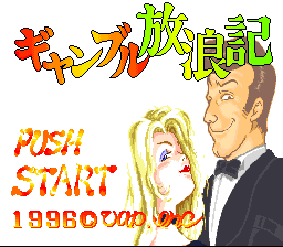 Gambling Hourouki (Japan)