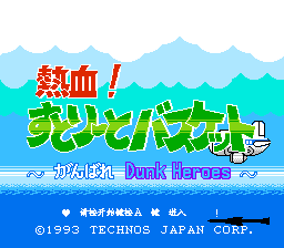 热血篮球[油气车汉化](JP)[SPG](6Mb)
