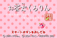 小茶犬-温情谜语 Ochaken Kururin - Honwaka Puzzle de Hotto Shiyo(JP)(MTO)(32Mb)