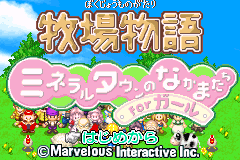 牧场物语-矿石镇的伙伴们-女孩篇 Bokujou Monogatari - Mineral Town no Nakamatachi for Girl(JP)(Victor)(128Mb)