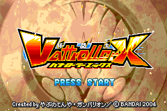 球斗士 Vattroller X(JP)(Bandai)(64Mb)