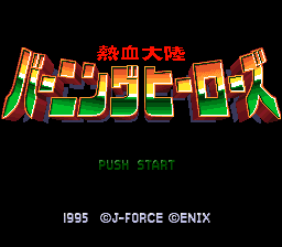 Nekketsu Tairiku - Burning Heroes (Japan)