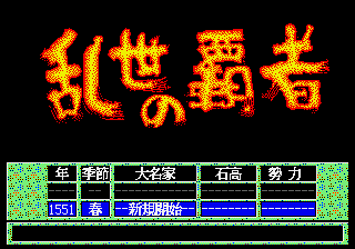 天下统一 - 乱世的霸者 (繁) (cslrxyz)(8Mb)