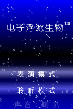 电子浮游生物(EU)(heroboy)(128Mb)