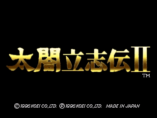 太阁立志传2[简][土拨鼠汉化组]