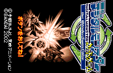 Digital Monster Card Game - Ver. WonderSwan Color (Japan)